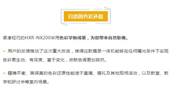 索尼摄像机nx200和nx100区别,索尼nx200摄像机国行拆箱外观