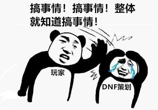 dnf8月更新公告最新内容,韩服dnf发布会与国服嘉年华