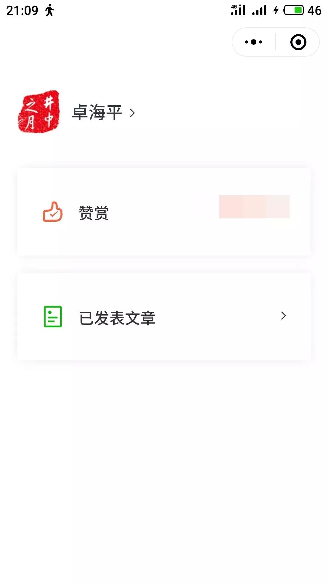公众号赞赏名称多久变更新名称,公众号赞赏用户怎么改名字