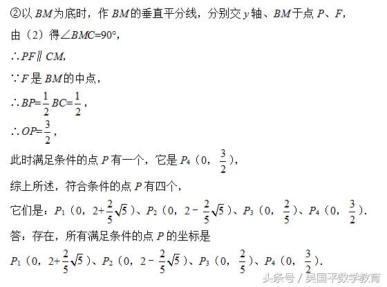 吃透经典压轴题,与几何有关的分类讨论,高分无忧