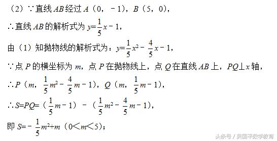 吃透经典压轴题,与几何有关的分类讨论,高分无忧