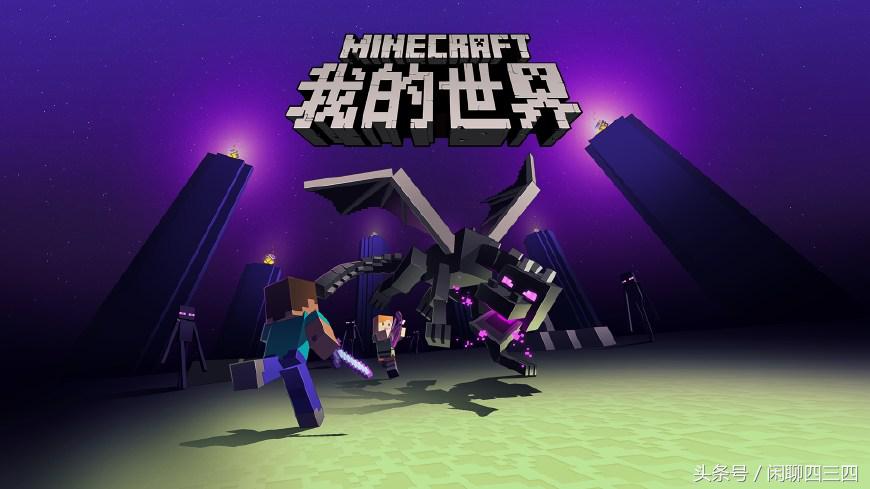 我的世界每个方块就是我们的梦想,我的世界每个方块才是我们的梦想