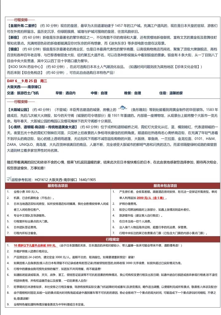 南京人，给你一个和音乐主播过中秋的机会！