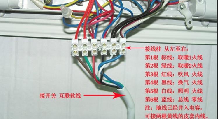浴霸集成吊顶如何接线,浴霸接线方法暖风机接线图