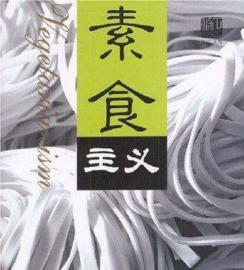 上干货！这些漂亮的女孩为何不馋肉？11位素食主义女星大起底