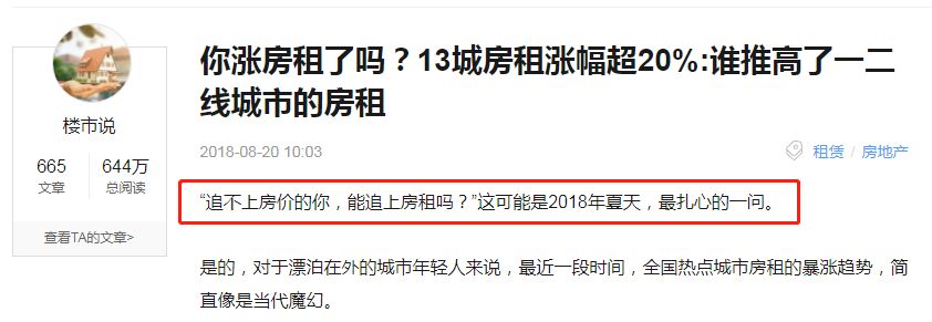 阜阳新房租,阜阳市房子还会涨价吗