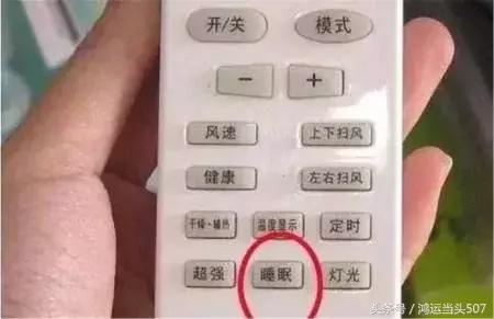 开空调按这个键，一年下来可以为家里省一笔电费