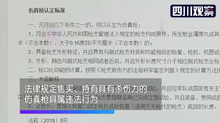惊!网购二手交易平台上竟然在卖枪