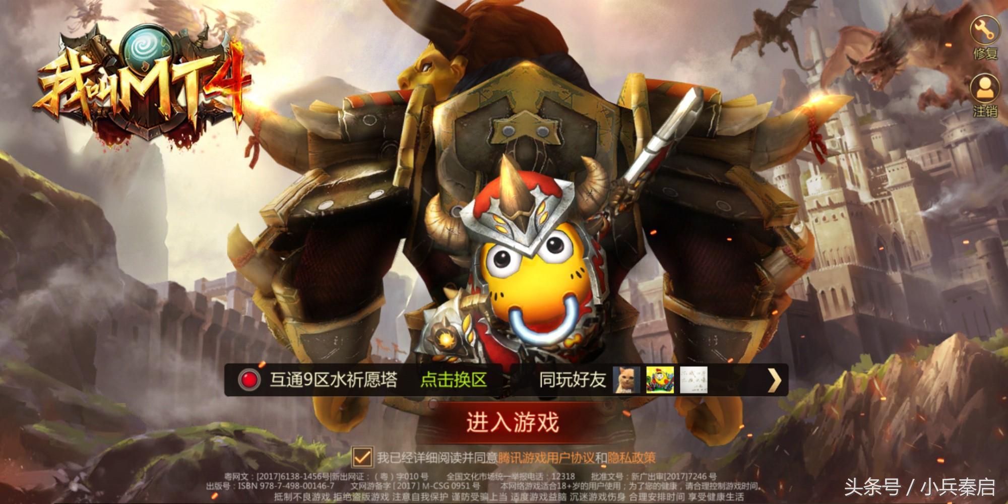 我叫mt4刷本视频,我叫mt4打怪不给经验给历练