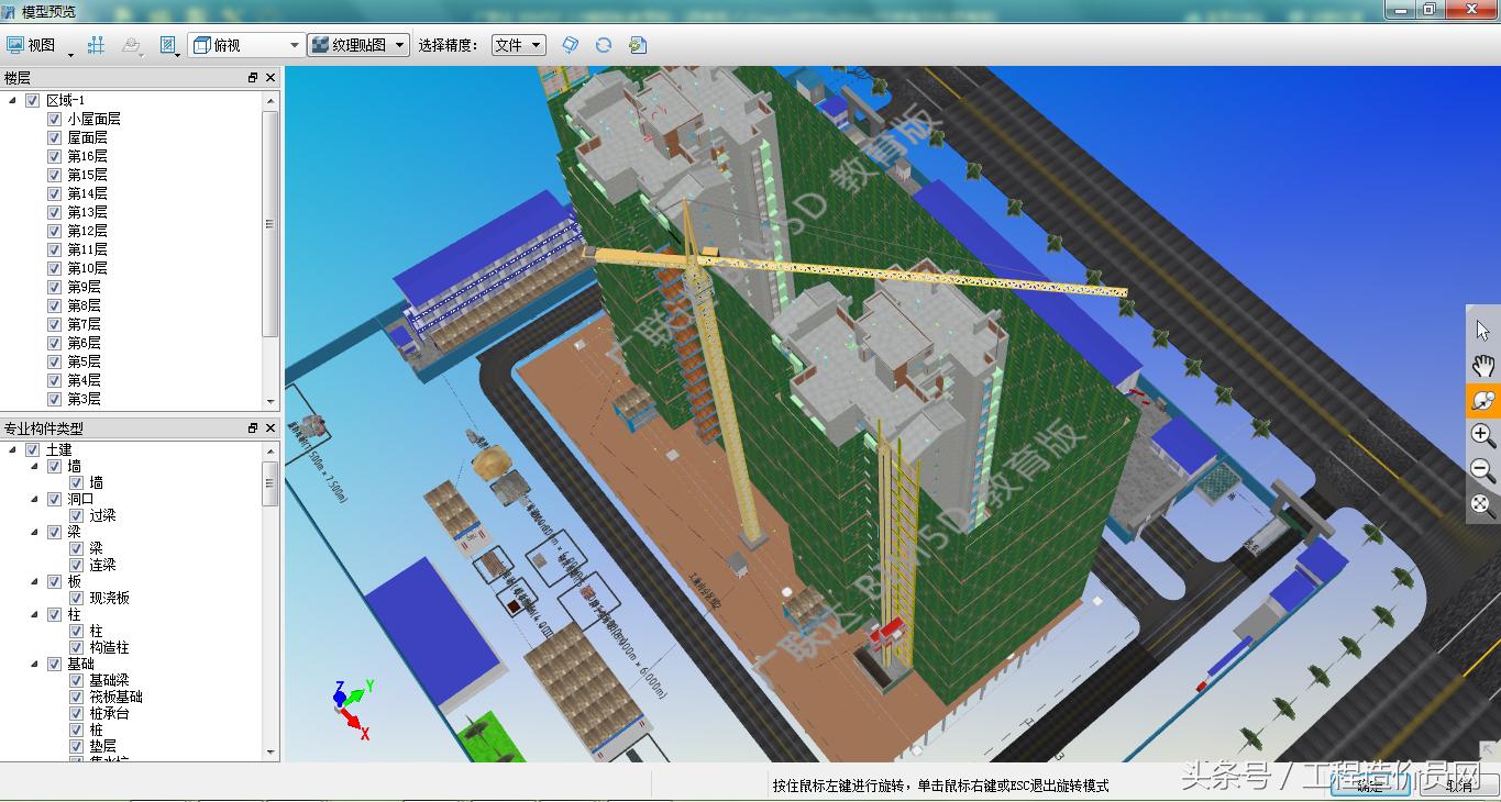 造价师的常用软件,造价师需要什么软件