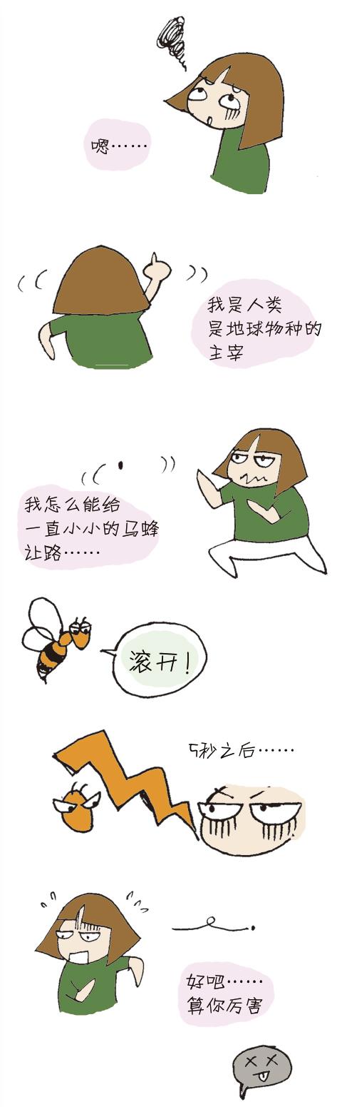 马蜂蛰了怎么办漫画,被马蜂蛰了的图片