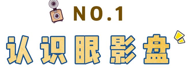 眼影画不好是什么原因,眼影画不好有多丑