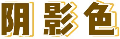 眼影画不好是什么原因,眼影画不好有多丑