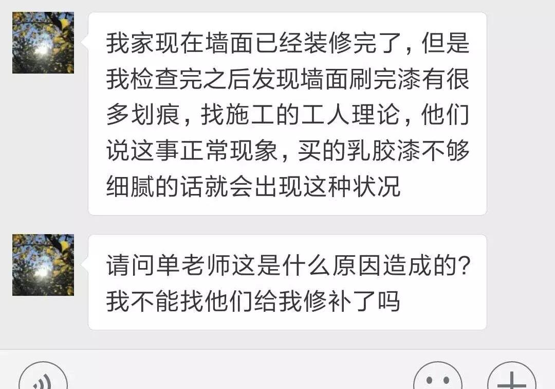 墙面腻子磨平后几天刷乳胶漆好,墙面破损补腻子后刷乳胶漆