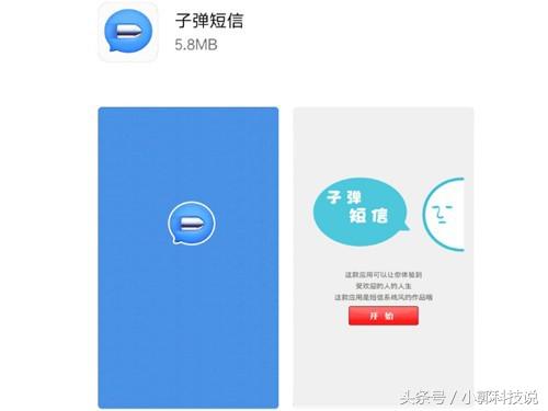 真的像*弹子**一样快,微信猝不及防,*弹子**短信功能介绍大全