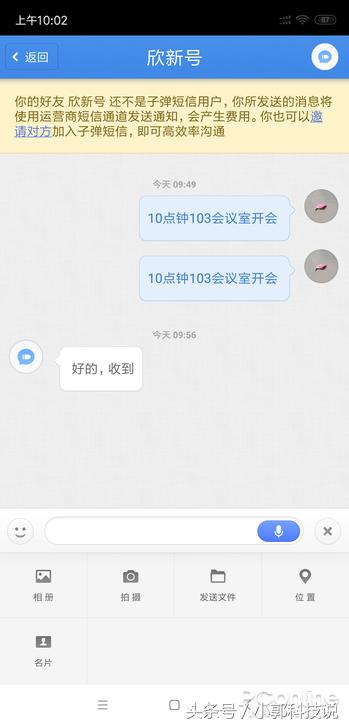 真的像*弹子**一样快,微信猝不及防,*弹子**短信功能介绍大全