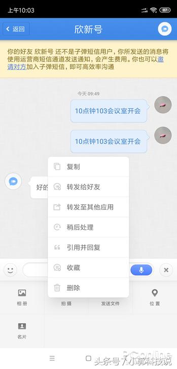 真的像*弹子**一样快,微信猝不及防,*弹子**短信功能介绍大全