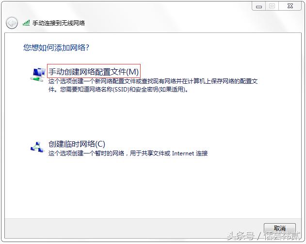 windows7添加隐藏wifi方法,windows7如何以管理员身份运行
