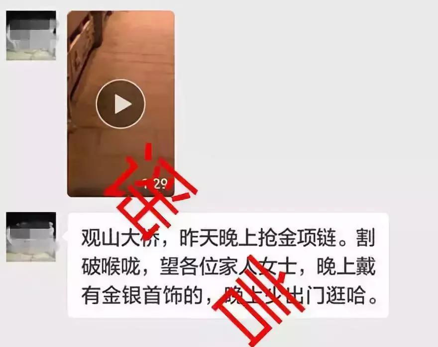 上周谣言top10,盘点近期10大网络谣言