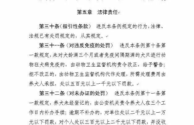 苏州养狗最新规定,苏州养狗新规范围