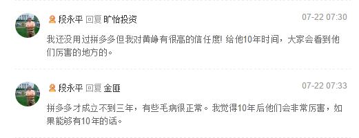 电商拼多多创业,电商大战天猫