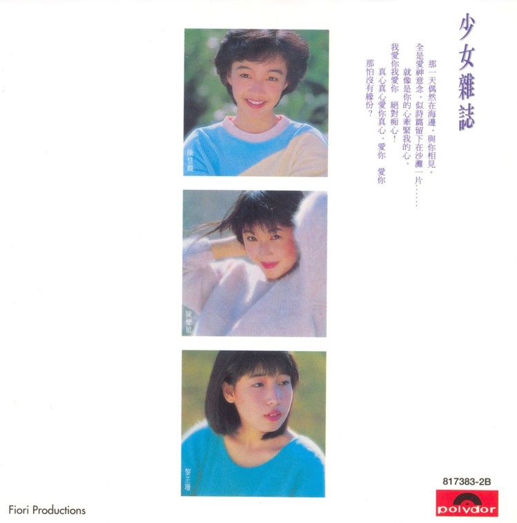 关于陈慧娴的温暖记忆，因你今晚共我唱