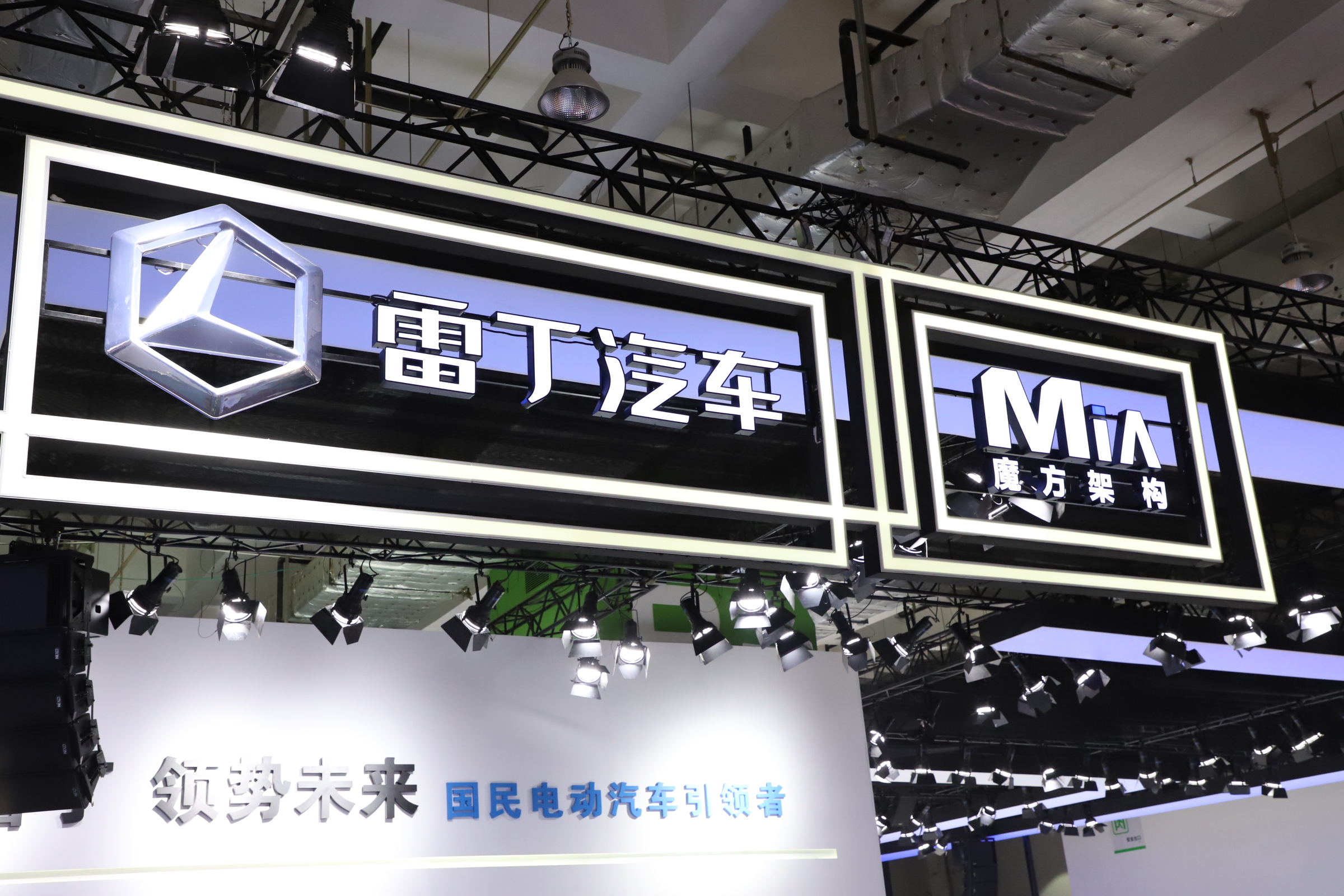 雷丁MIA家族新品乐途首发引领行业进阶平台化时代