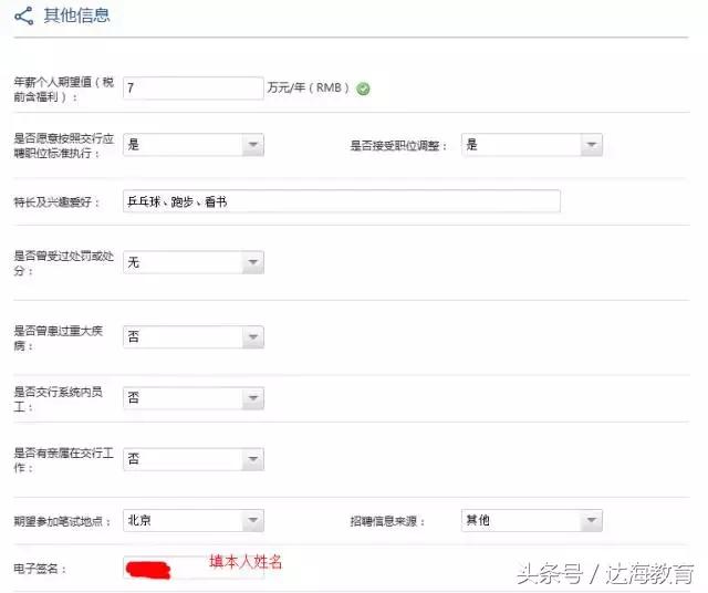 交通银行2024校园招聘网申结果,交通银行招聘2024校园招聘