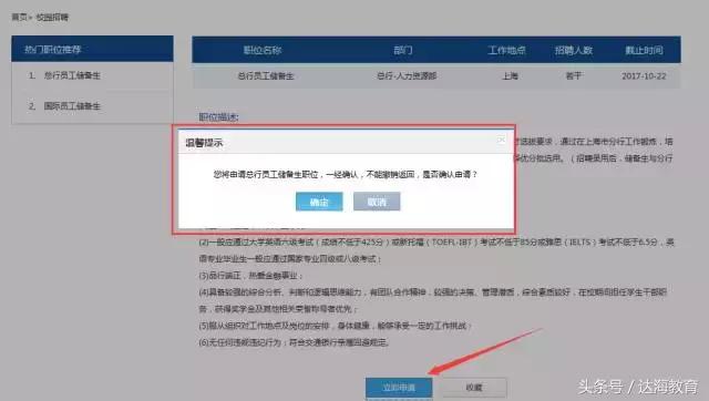 交通银行2024校园招聘网申结果,交通银行招聘2024校园招聘