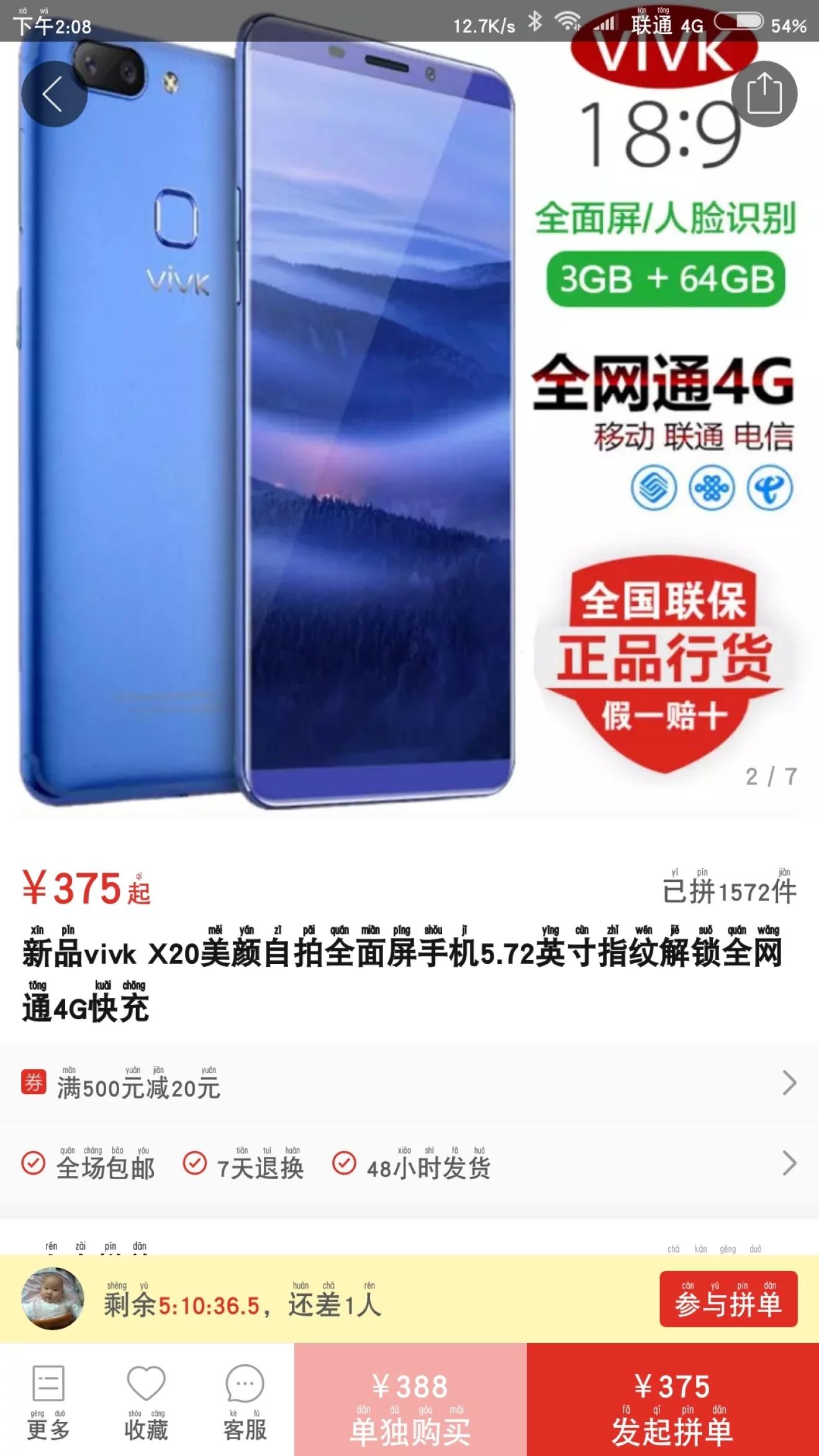 测评拼多多上的杂牌手机,拼多多上的杂牌苹果测评