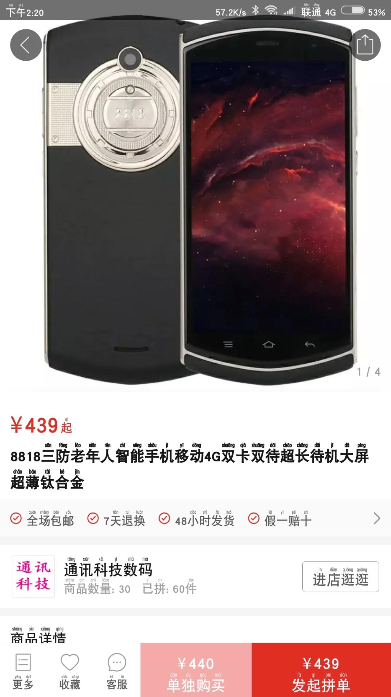 测评拼多多上的杂牌手机,拼多多上的杂牌苹果测评