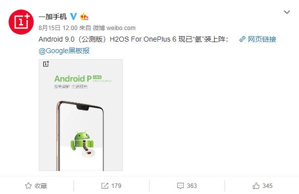 一加6公测安卓p系统怎么样,一加6更新鸿蒙系统