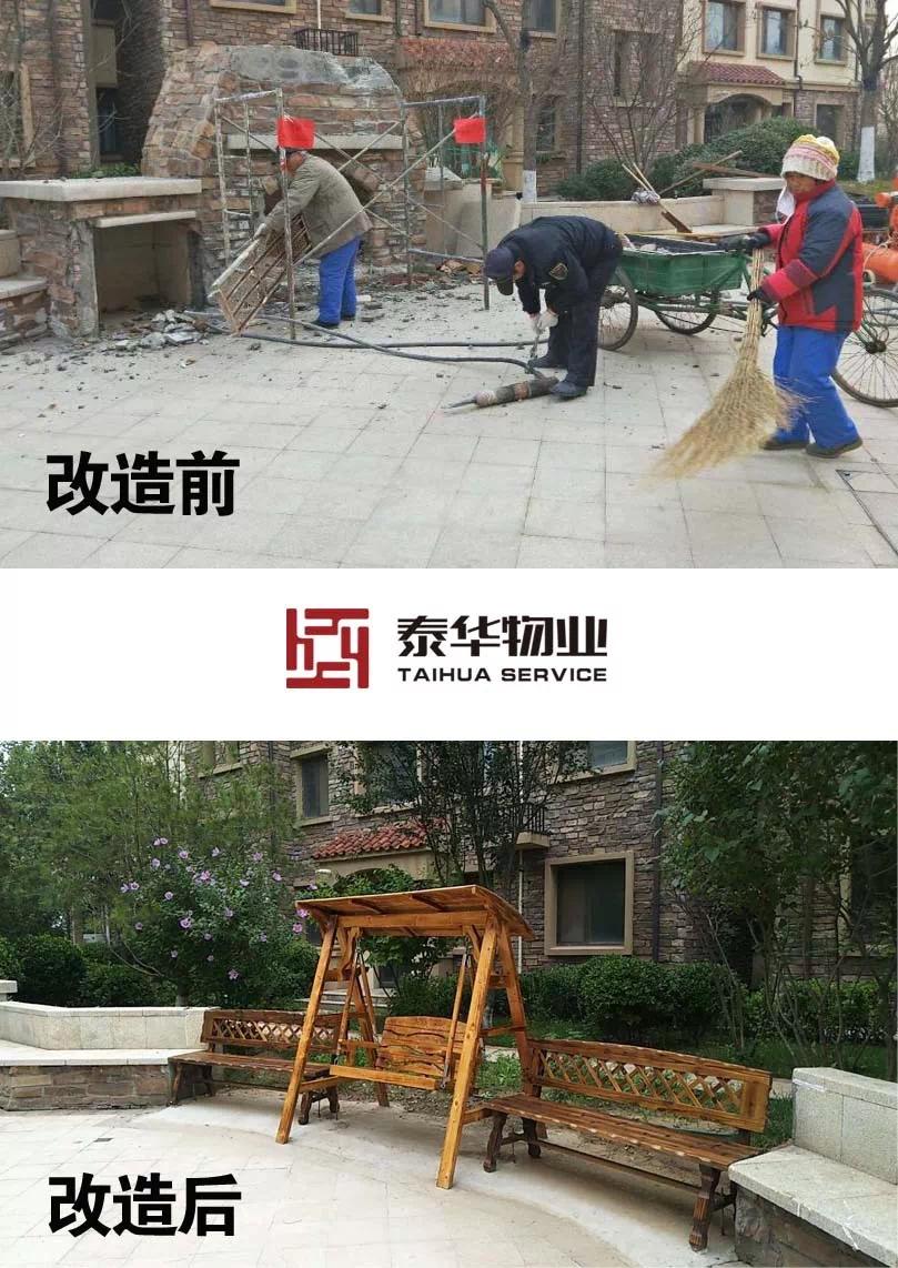 泰华物业照片,泰华物业最新状况