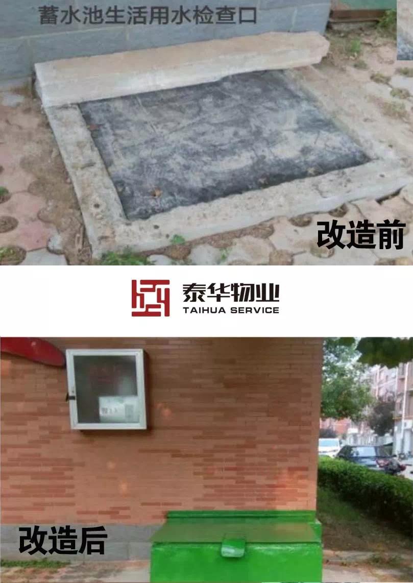 泰华物业照片,泰华物业最新状况