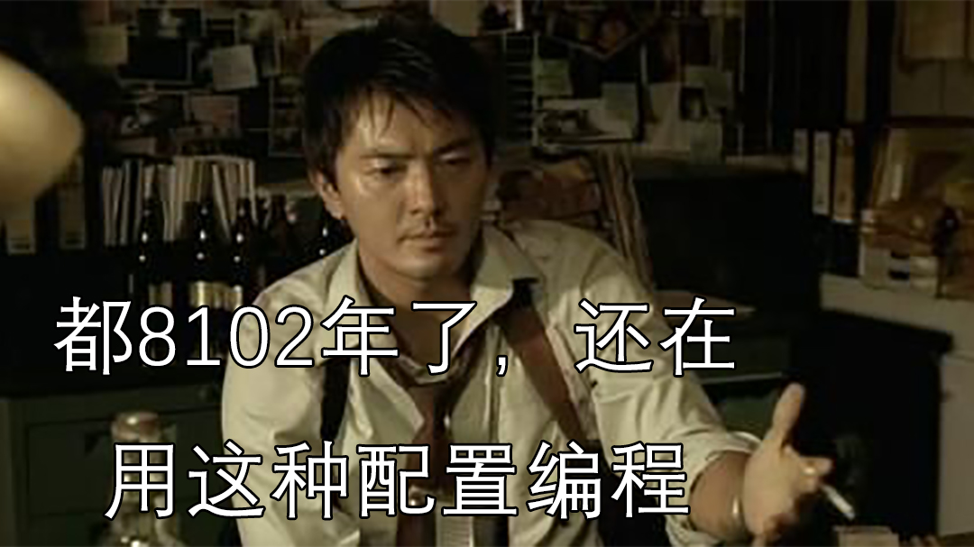 都8102年了,还在用装有双核A46300APU的电脑编程真的好吗!