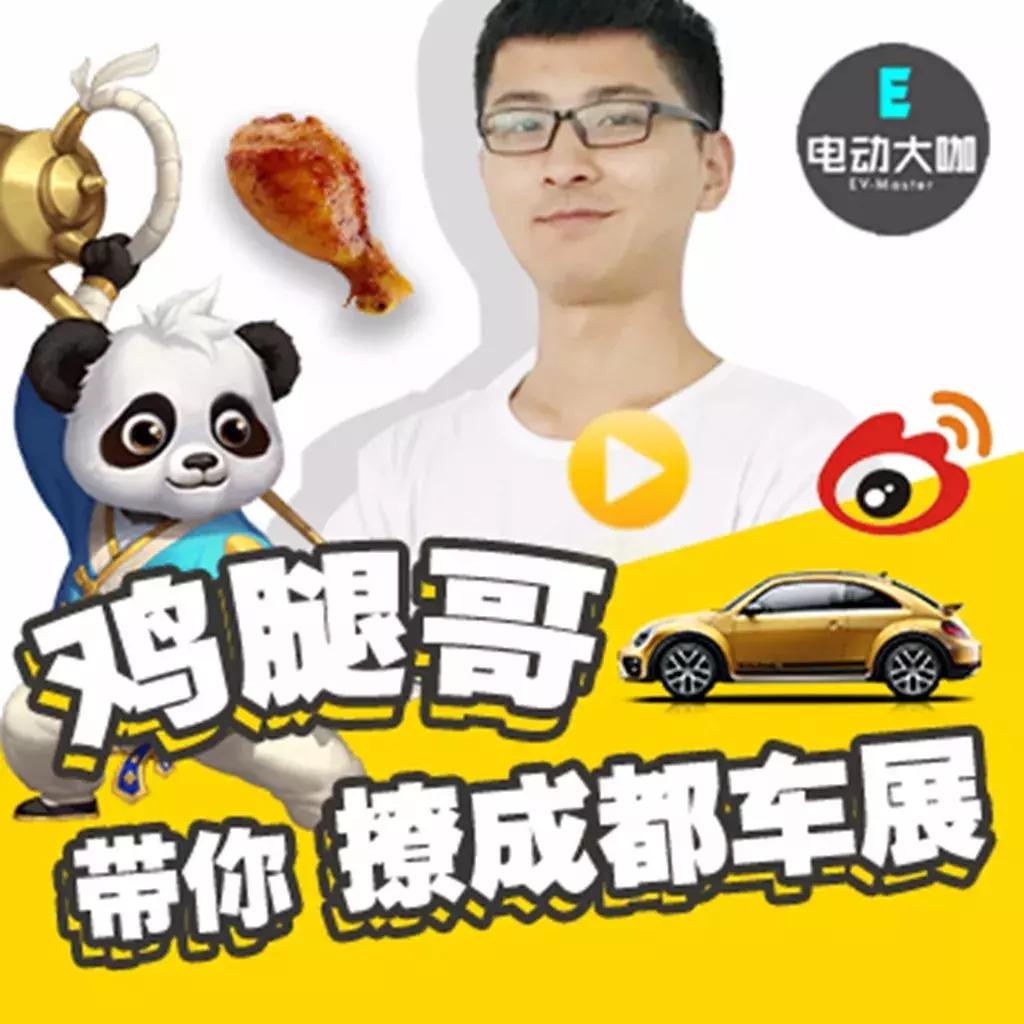 成都车展还能这么玩？最全的车展攻略来了！