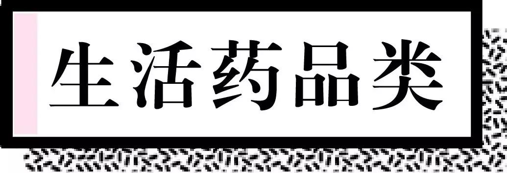 超好用超实惠的日本药妆,日本药妆店美白好物排行