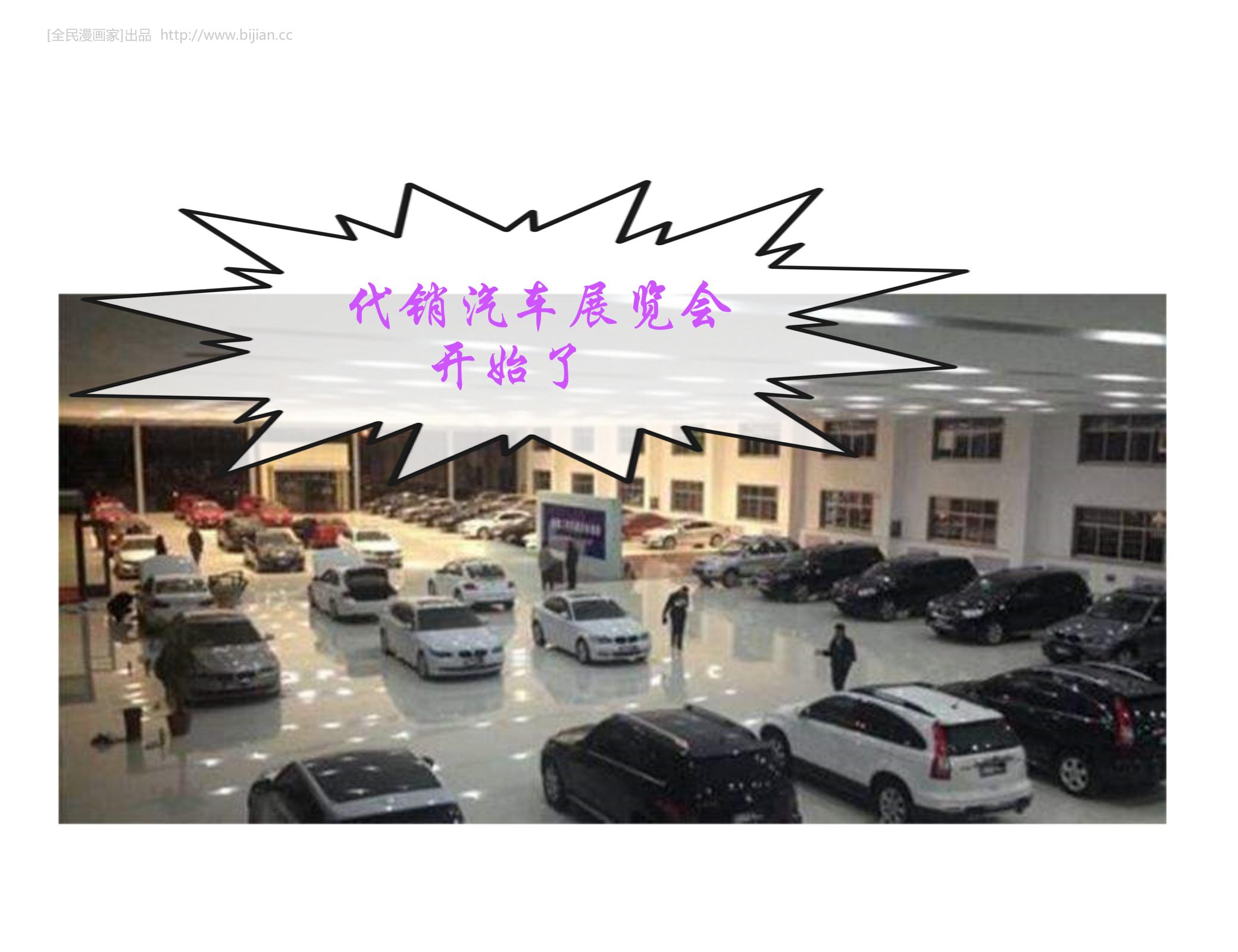 汽车代购合同的陷阱怎么处理,汽车代购代销税率是多少