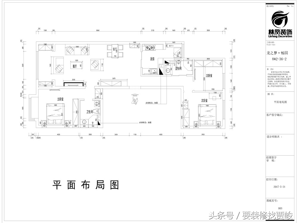 120平的龙之梦畅园美式风格效果图展示-沈阳装修公司-林凤装饰