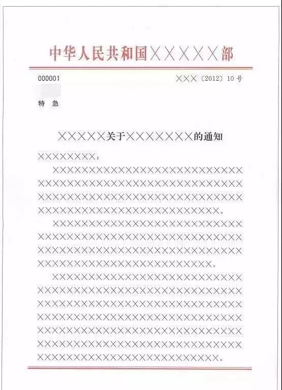 「新时代湖北讲习所」牢记！最权威的*党**政机关公文格式国家标准