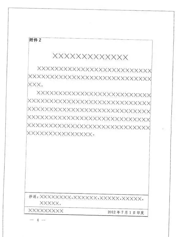「新时代湖北讲习所」牢记！最权威的*党**政机关公文格式国家标准