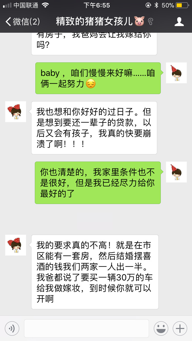 海口情侣拍拖聊天记录,一对夫妻的聊天曝光