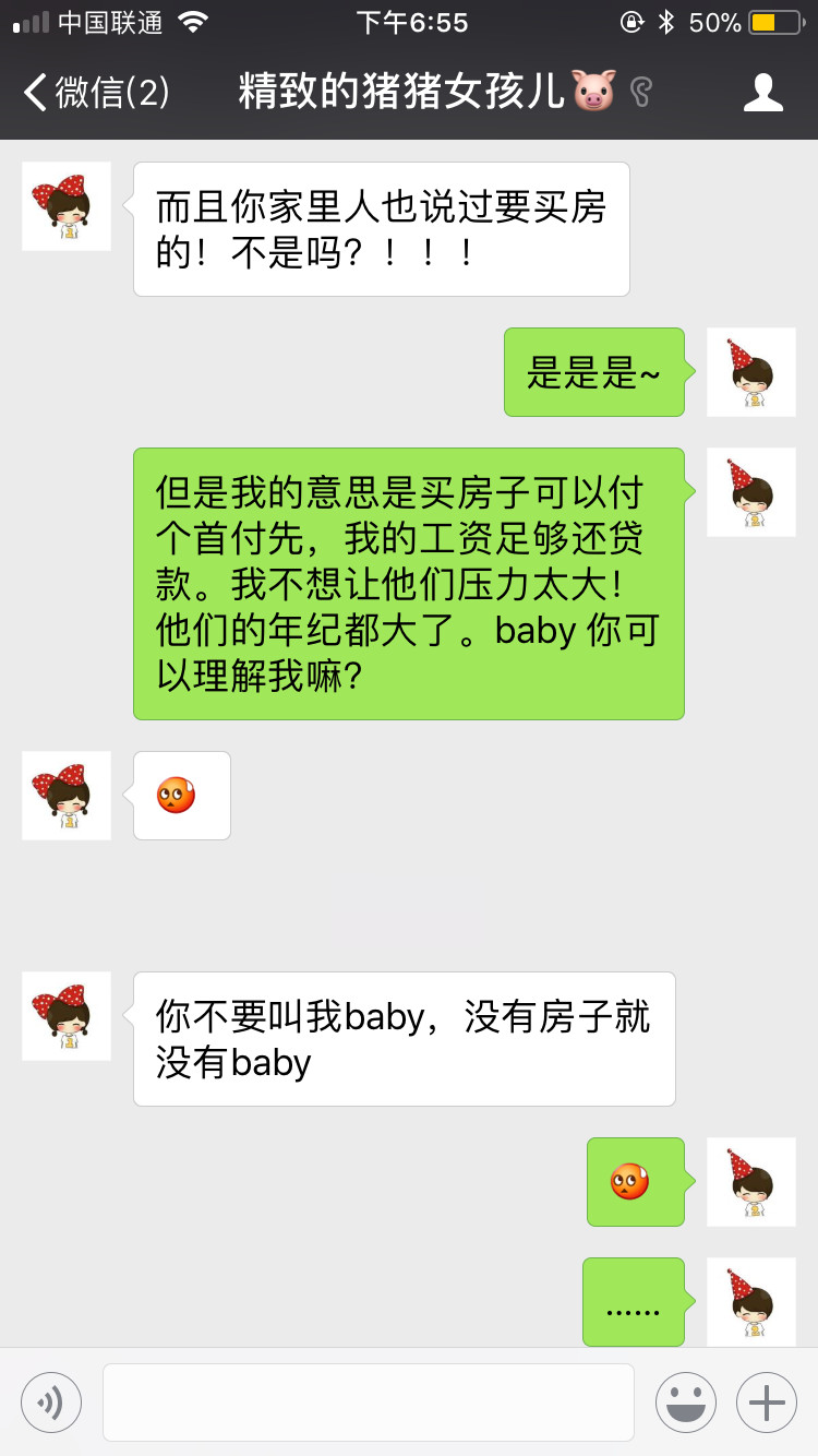 海口情侣拍拖聊天记录,一对夫妻的聊天曝光