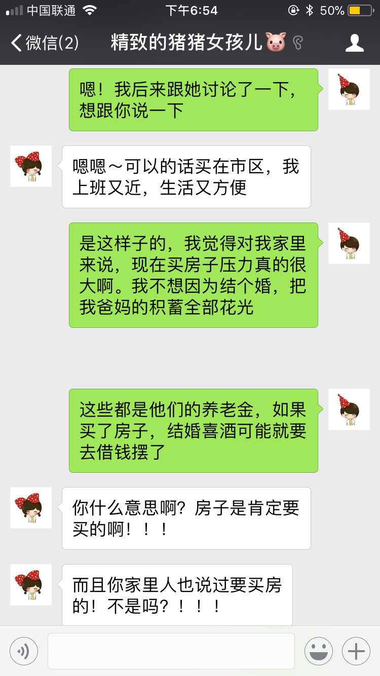 海口情侣拍拖聊天记录,一对夫妻的聊天曝光