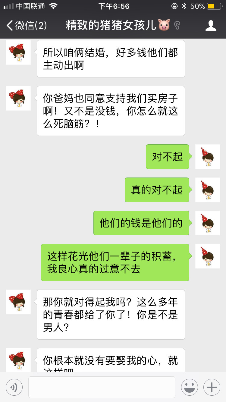 海口情侣拍拖聊天记录,一对夫妻的聊天曝光