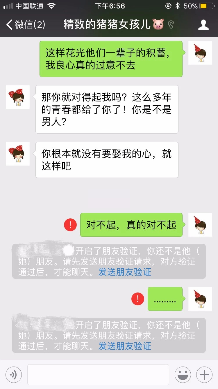 海口情侣拍拖聊天记录,一对夫妻的聊天曝光