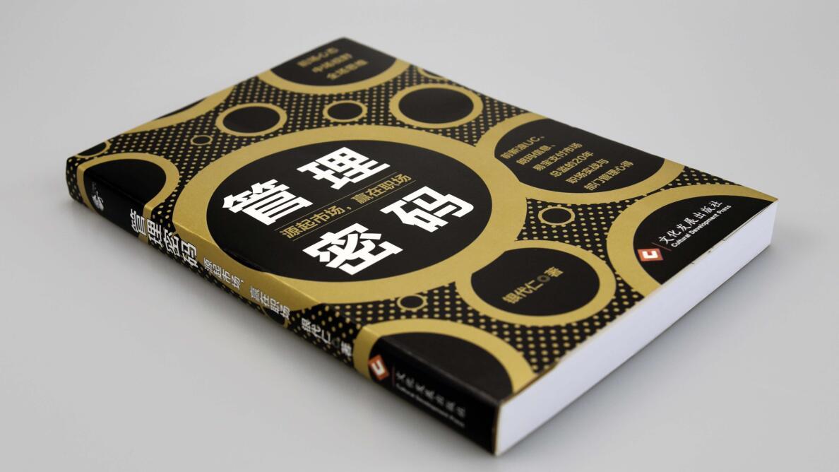 职场夜话（粉丝福利，铂金珍藏版）