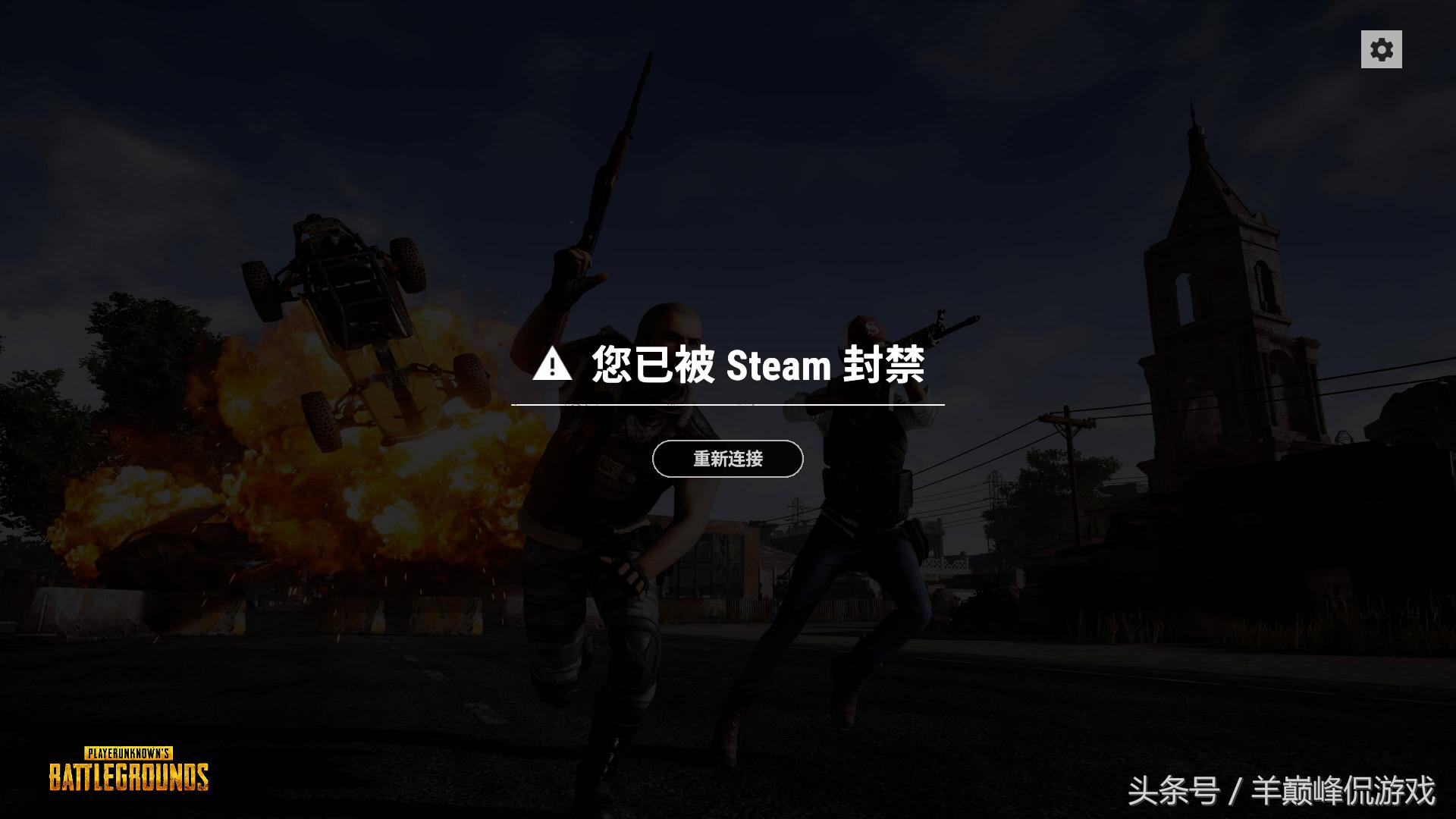 绝地求生号被盗了封了申诉流程,pubg被开发者误封申诉教程