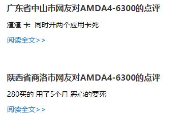 都8102年了,还在用装有双核A46300APU的电脑编程真的好吗!
