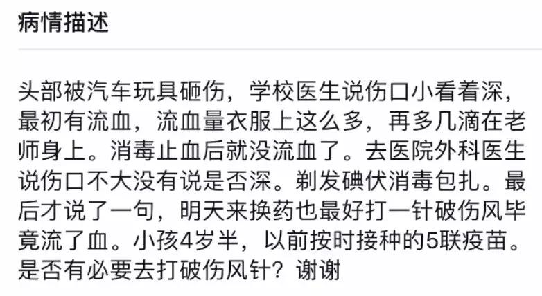 七岁孩子头碰破需要打破伤风针吗,儿童磕伤缝针后要打破伤风针吗